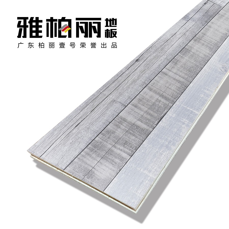 【雅柏麗】強化復合地板環(huán)保防水耐磨復古適用地熱 BL-XC0007孚日戀曲