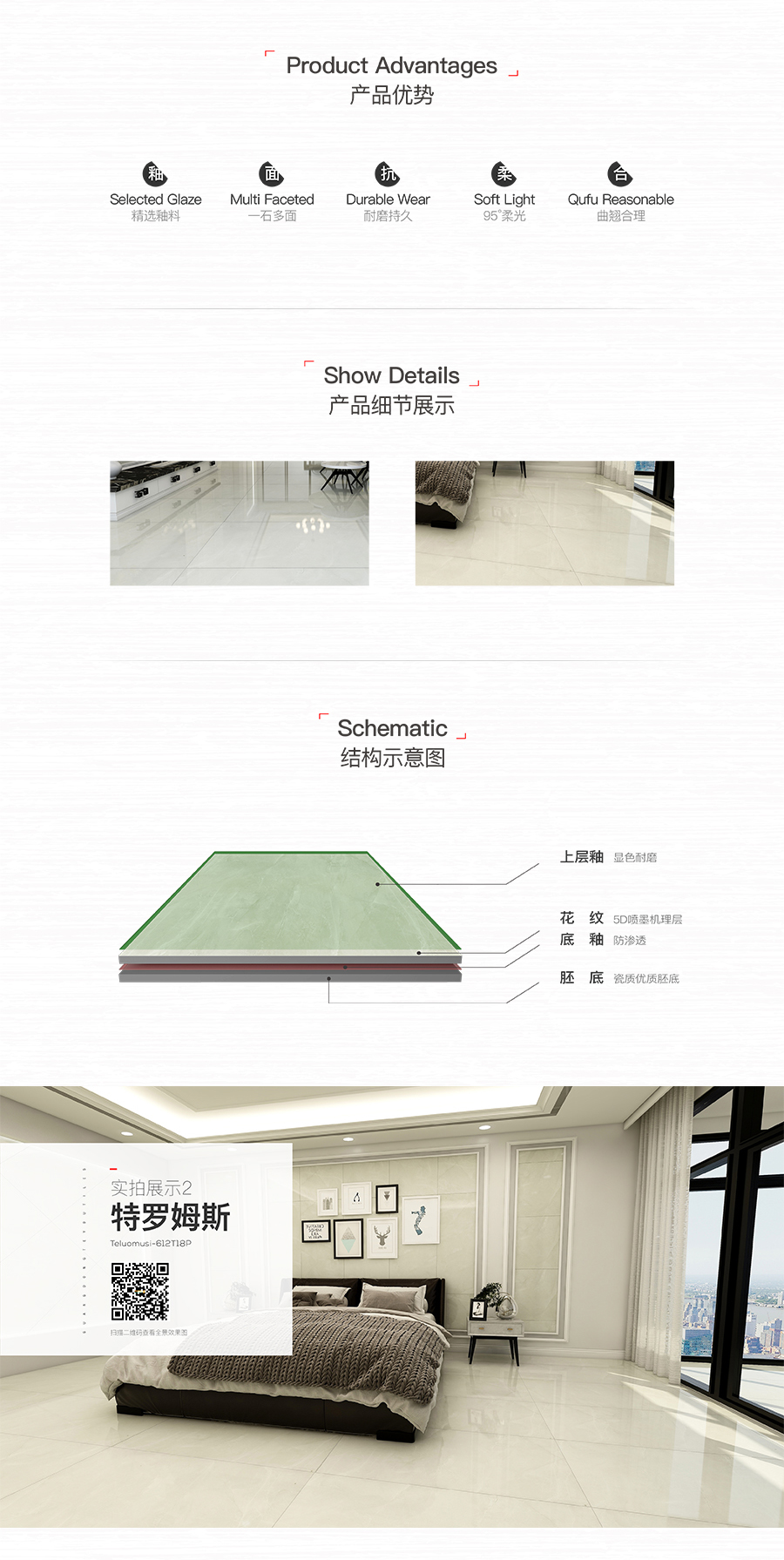 雅柏麗大地磚 柏麗壹號瓷磚 大地磚十大品牌  特羅姆斯 612T18P