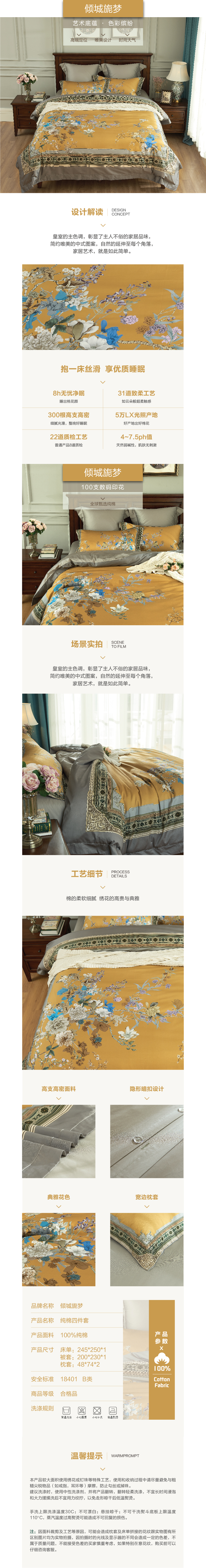 床上用品 純棉四件套 蕾絲工藝 數(shù)碼印花系列 傾城旎夢(mèng)