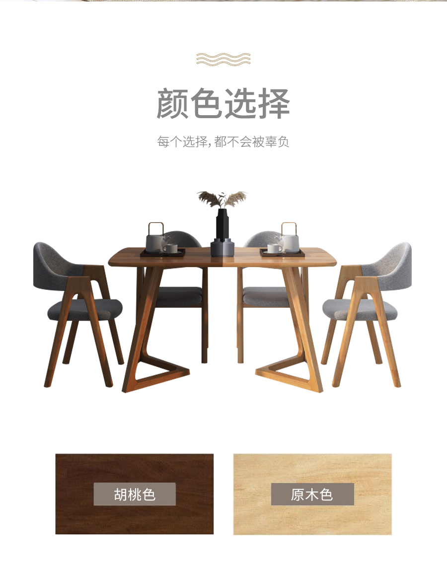 星空梵高 現(xiàn)代簡(jiǎn)約 實(shí)木餐桌餐椅 幸福食刻 T532餐桌